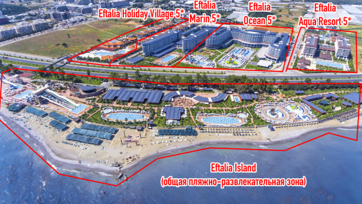 Eftalia Village 5* / Турция / Аланья / Тюрклер-3 (центр)