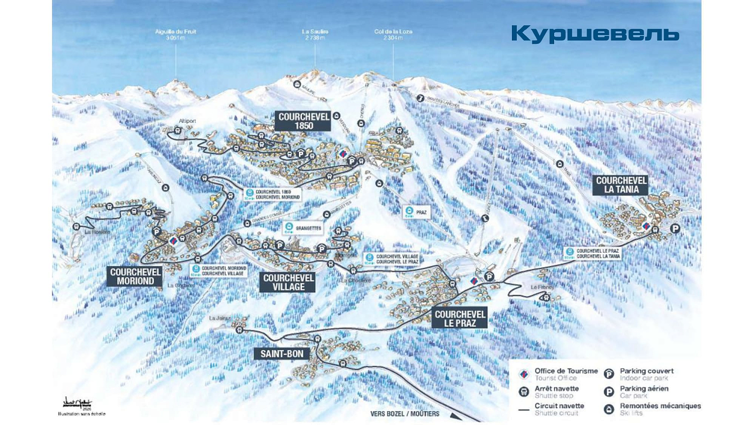 Французские Альпы: Три долины