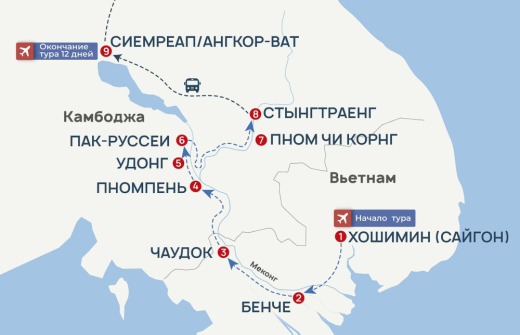 Круизы по Меконгу (Вьетнам - Камбоджа)