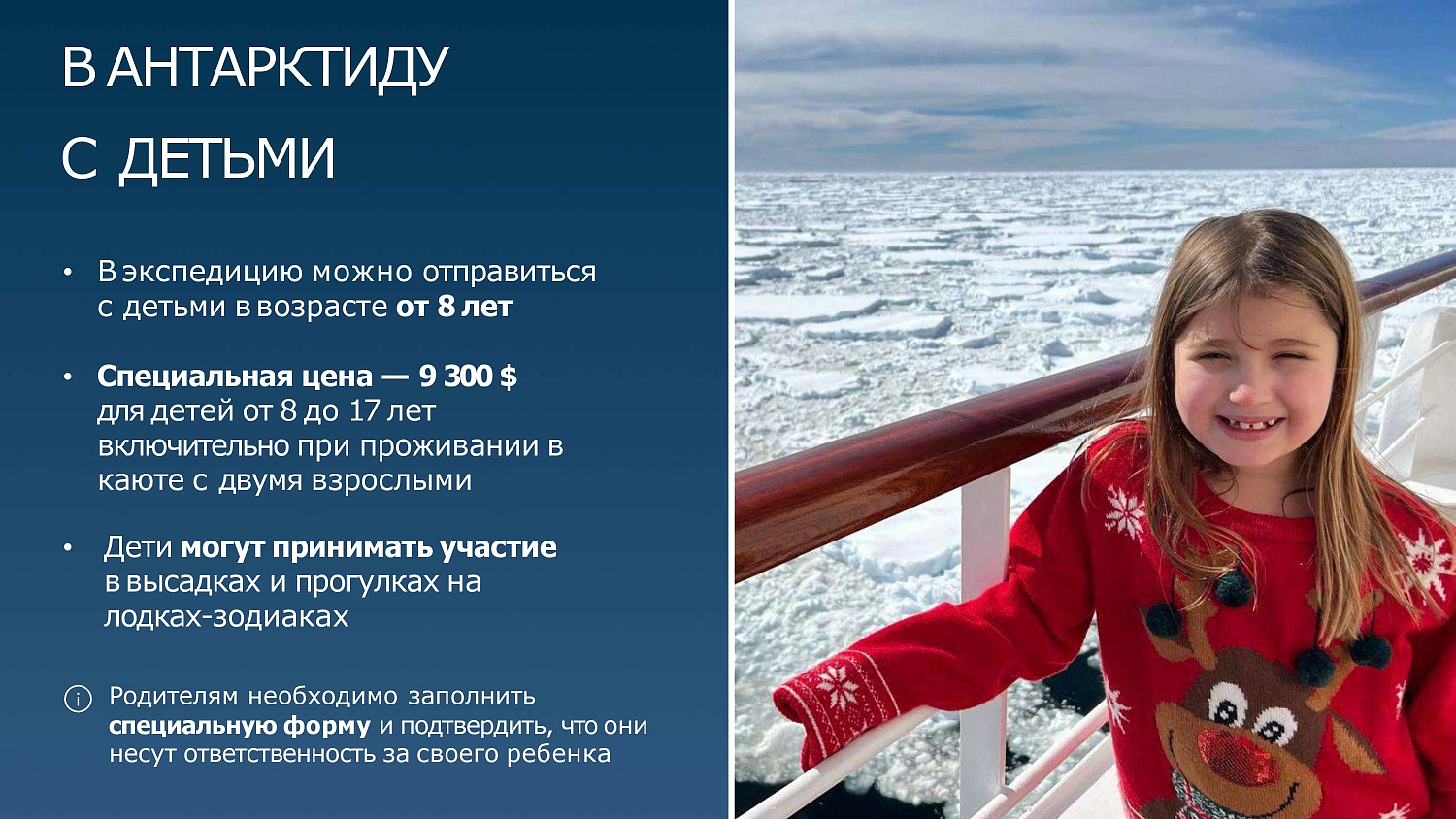 Антарктида: новогодний круиз на премиальном лайнере SH VEGA