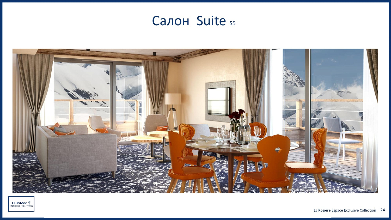 Club Med La Rosiere / Франция /