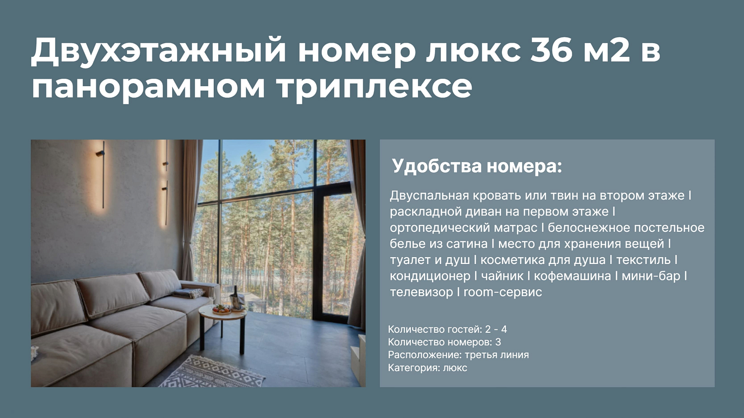 Август 4* бутик-отель, глэмпинг / Россия / Горный Алтай / Бирюзовая Катунь