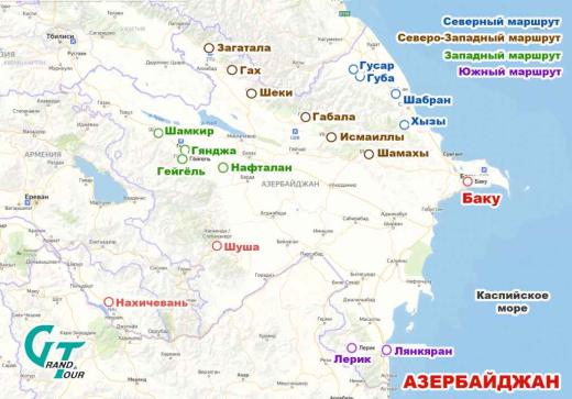 Азербайджан - страна огня.