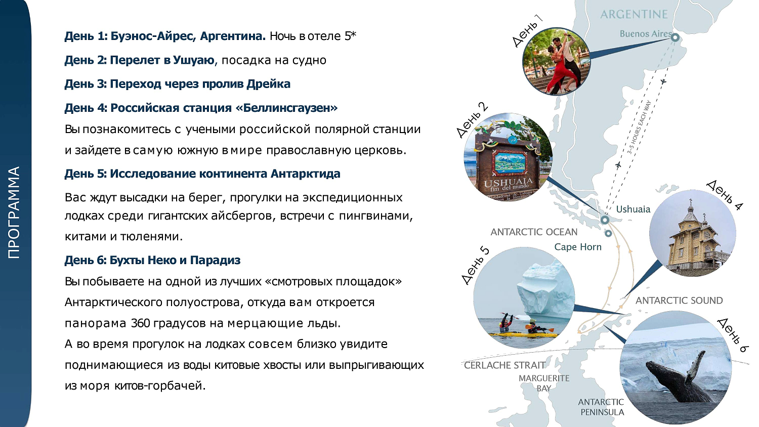 Антарктида: новогодний круиз на премиальном лайнере SH VEGA