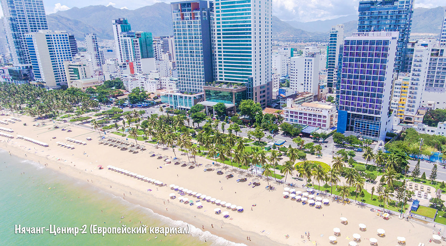 Нячанг / Вьетнам, Южный Вьетнам