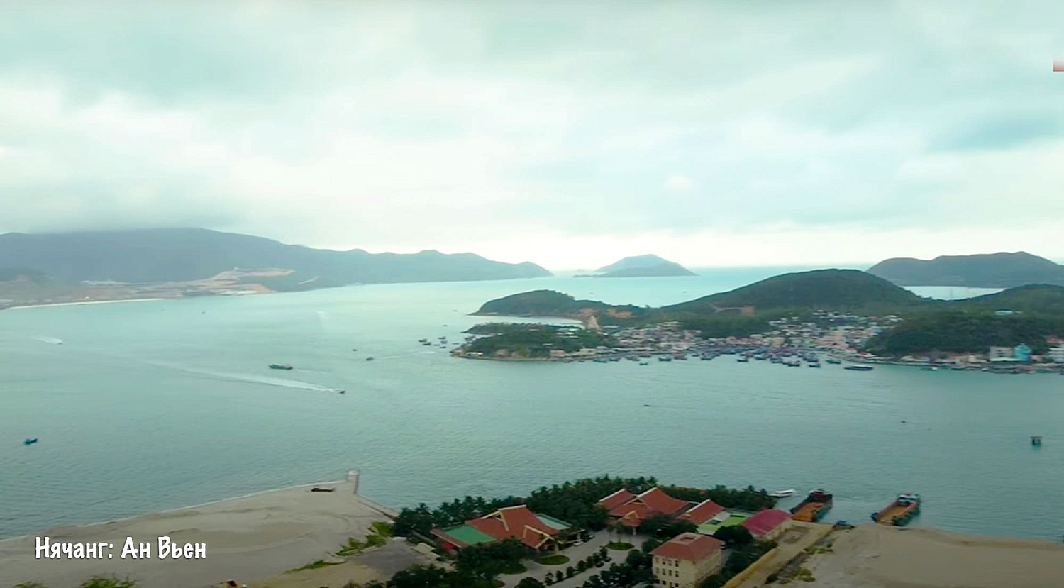 Нячанг / Вьетнам, Южный Вьетнам