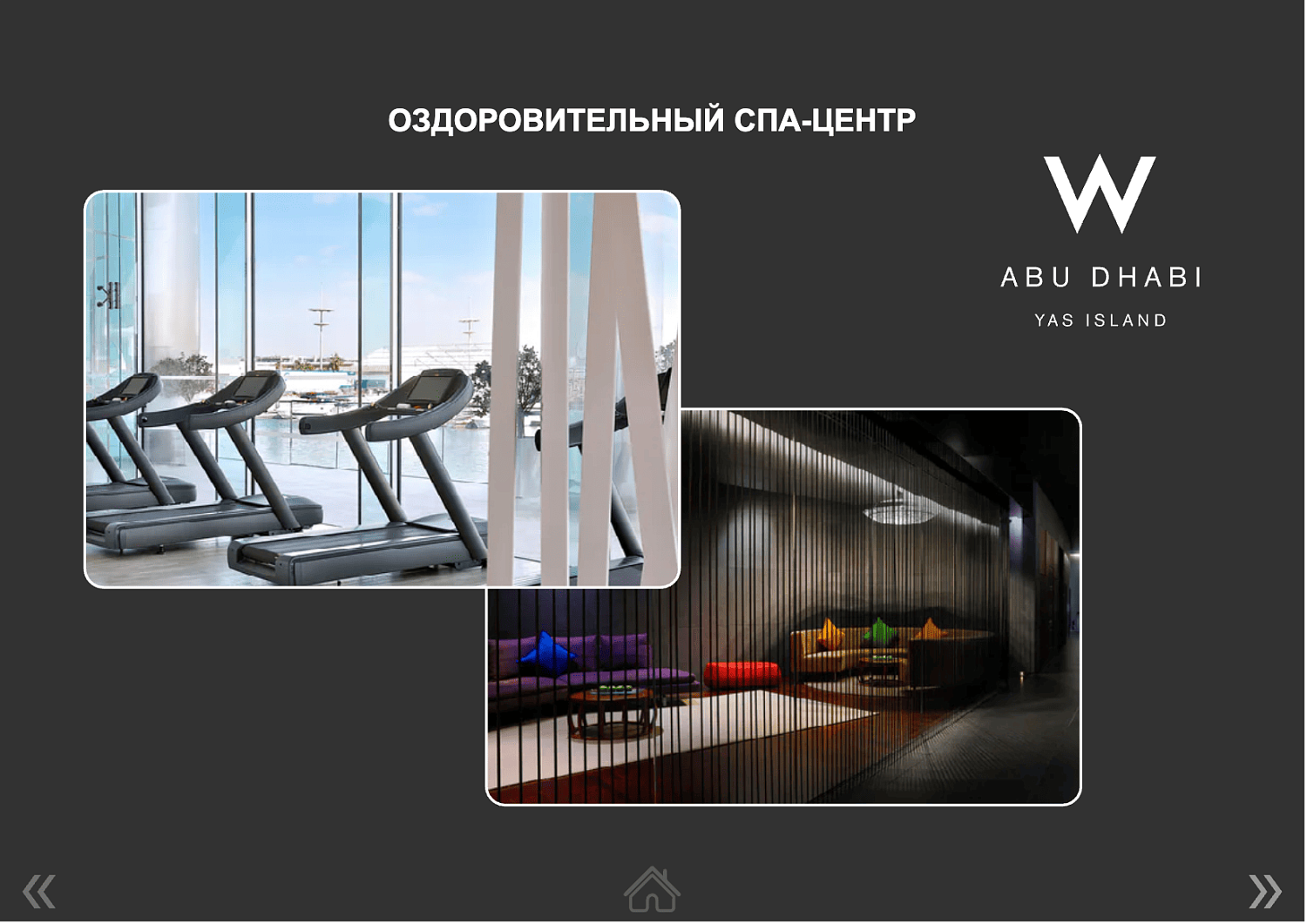 W Abu Dhabi Yas Island 5* / ОАЭ / Абу Даби / остров Яс