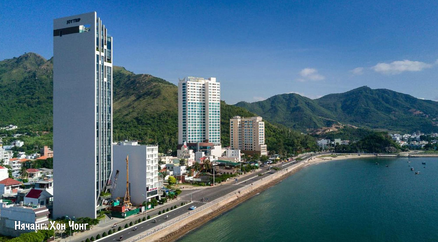 Нячанг / Вьетнам, Южный Вьетнам