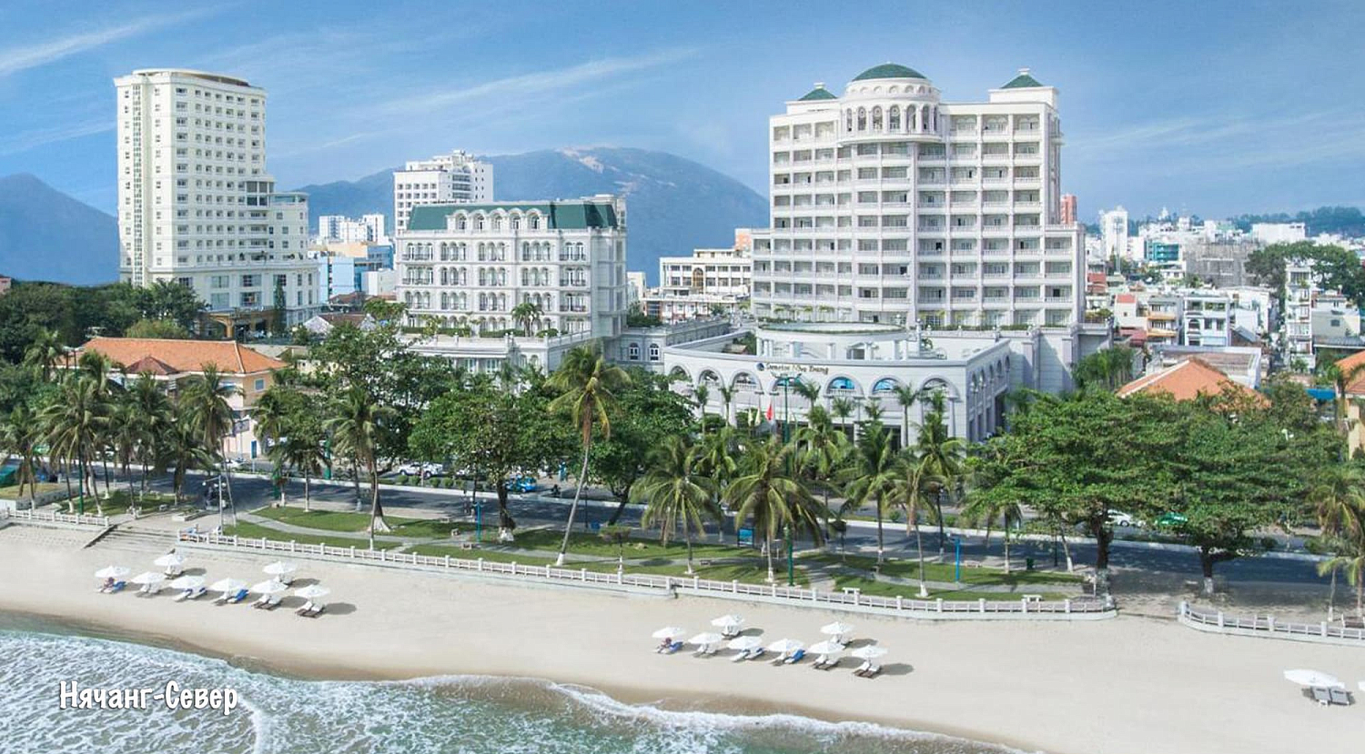 Нячанг / Вьетнам, Южный Вьетнам