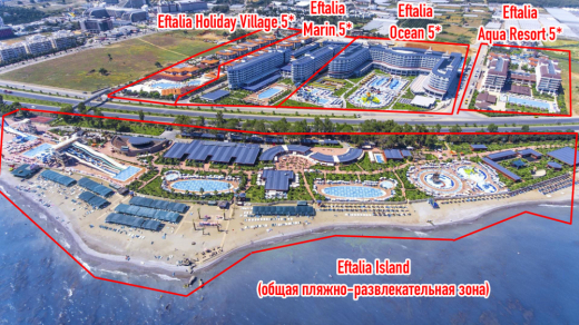 Eftalia Ocean 5* / Турция / Аланья / Тюрклер-3 (центр)