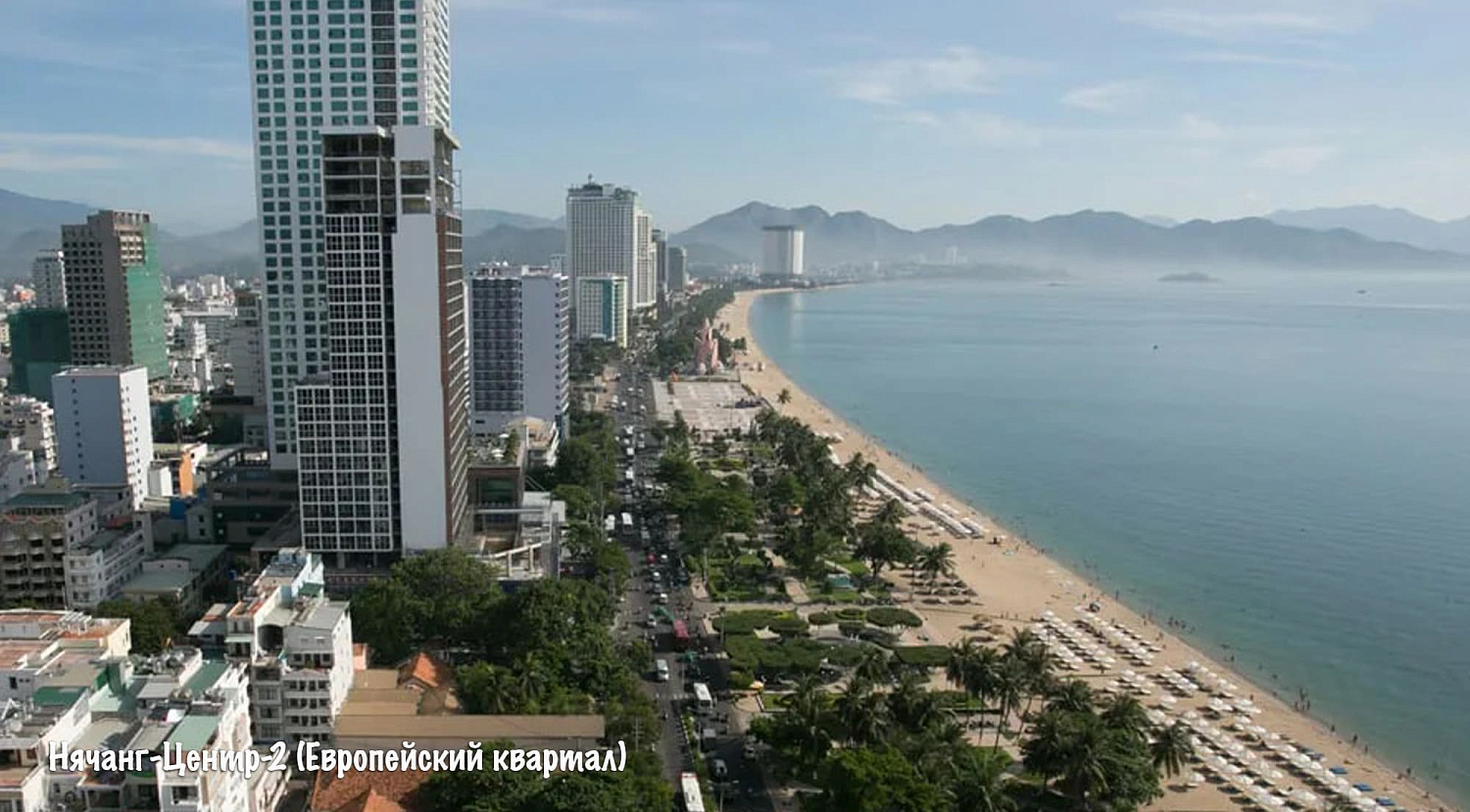 Нячанг / Вьетнам, Южный Вьетнам