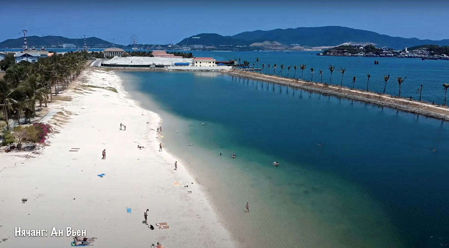 Нячанг / Вьетнам, Южный Вьетнам