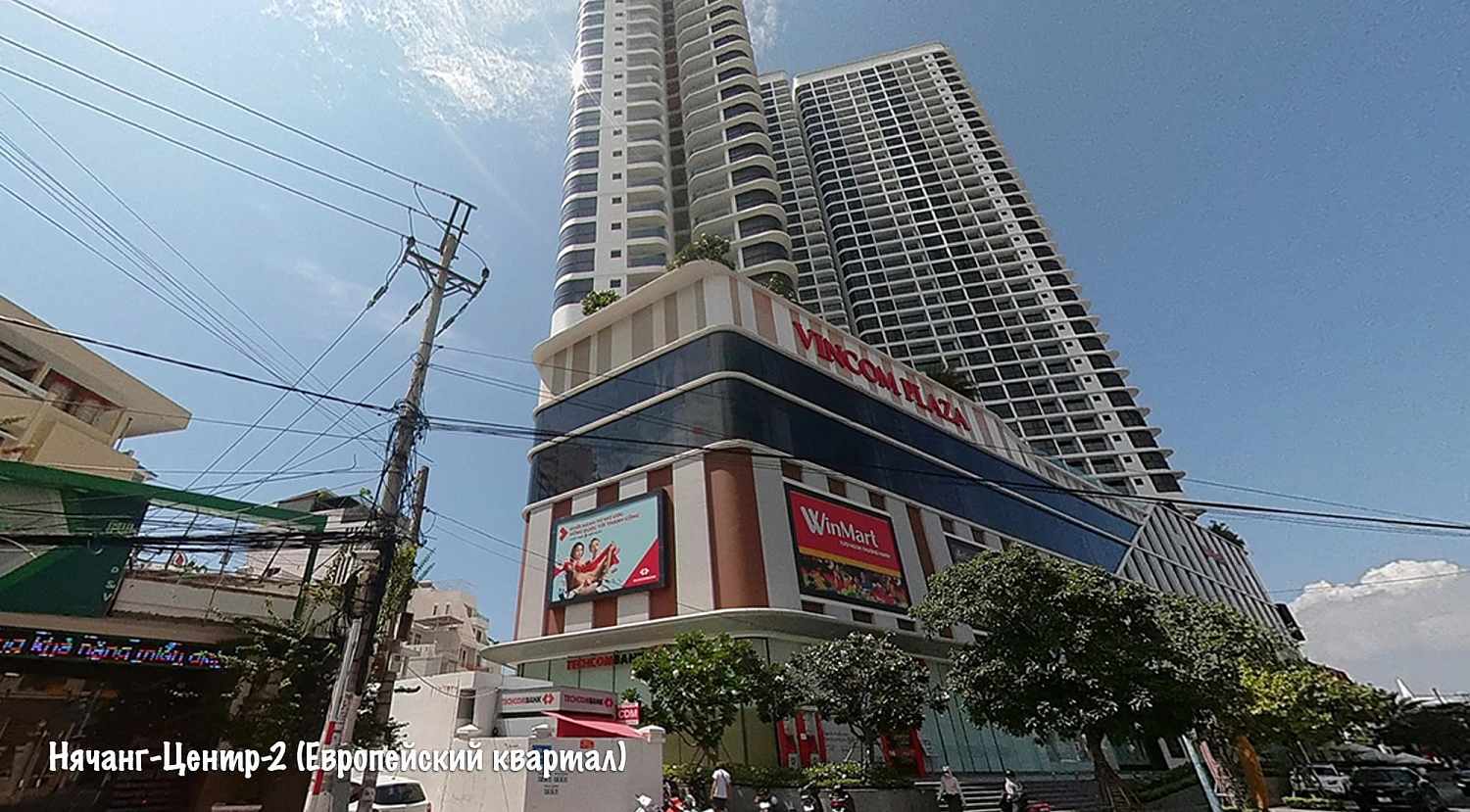 Нячанг / Вьетнам, Южный Вьетнам