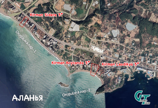 Kirman Sidera Luxury & Spa 5* / Турция / Аланья / Окурджалар-1 (Карабурун)