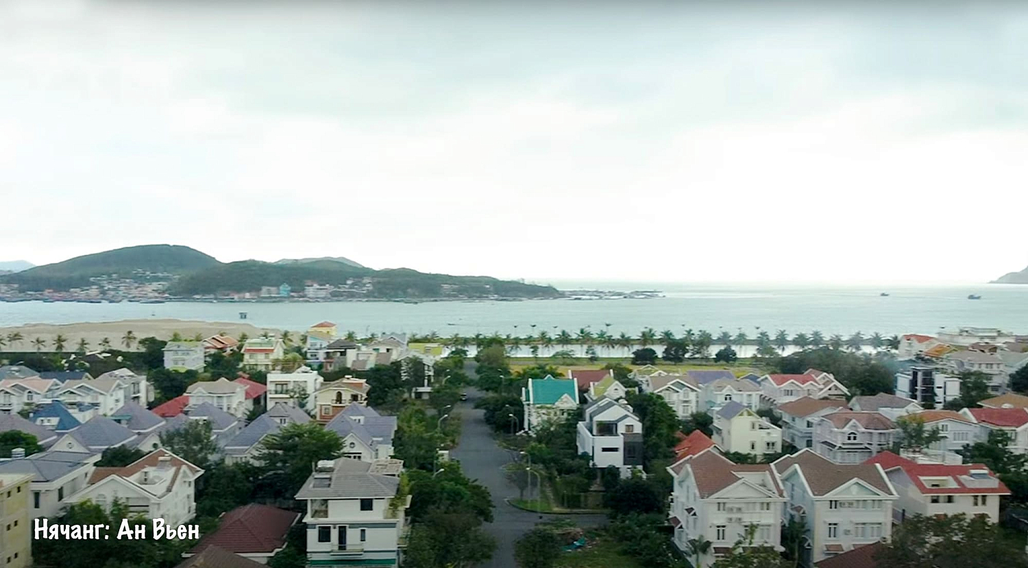 Нячанг / Вьетнам, Южный Вьетнам