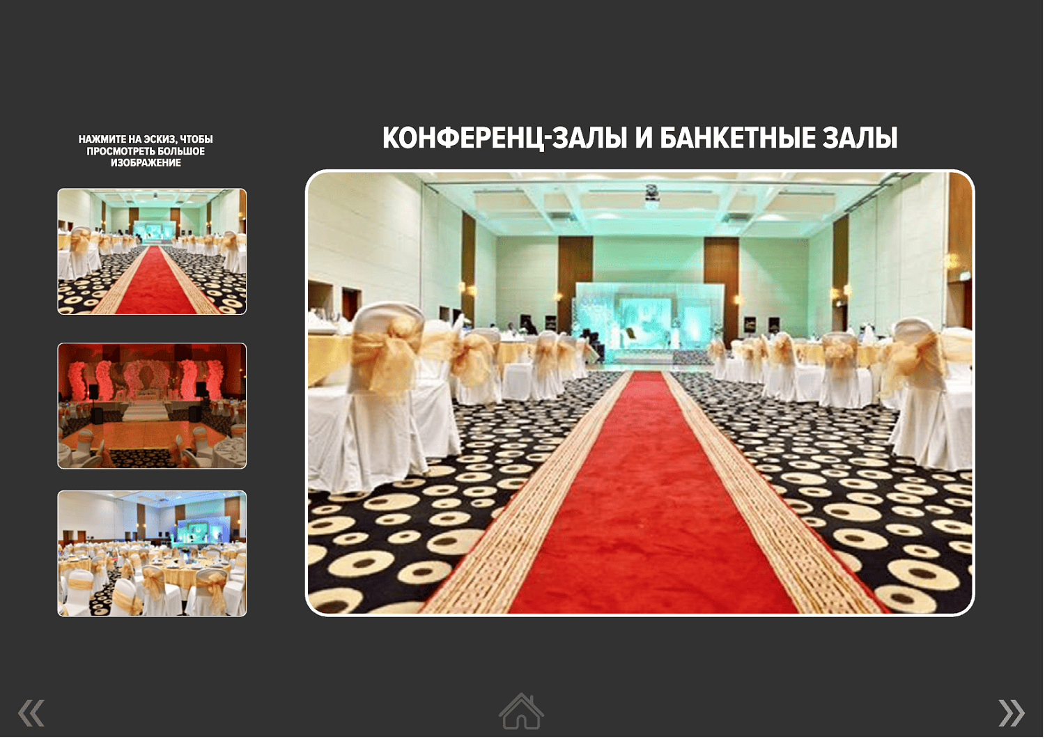 Yas Island Rotana 4* / ОАЭ / Абу Даби / остров Яс