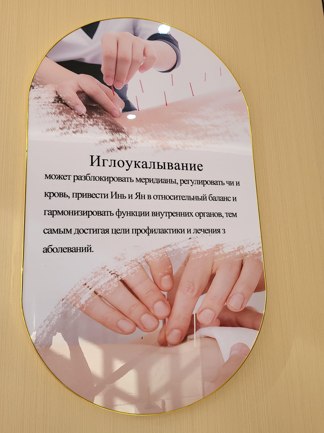 За здоровьем в Хайхэ (Китай) за 0 рублей