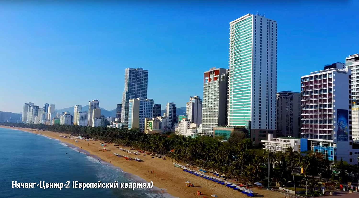 Нячанг / Вьетнам, Южный Вьетнам