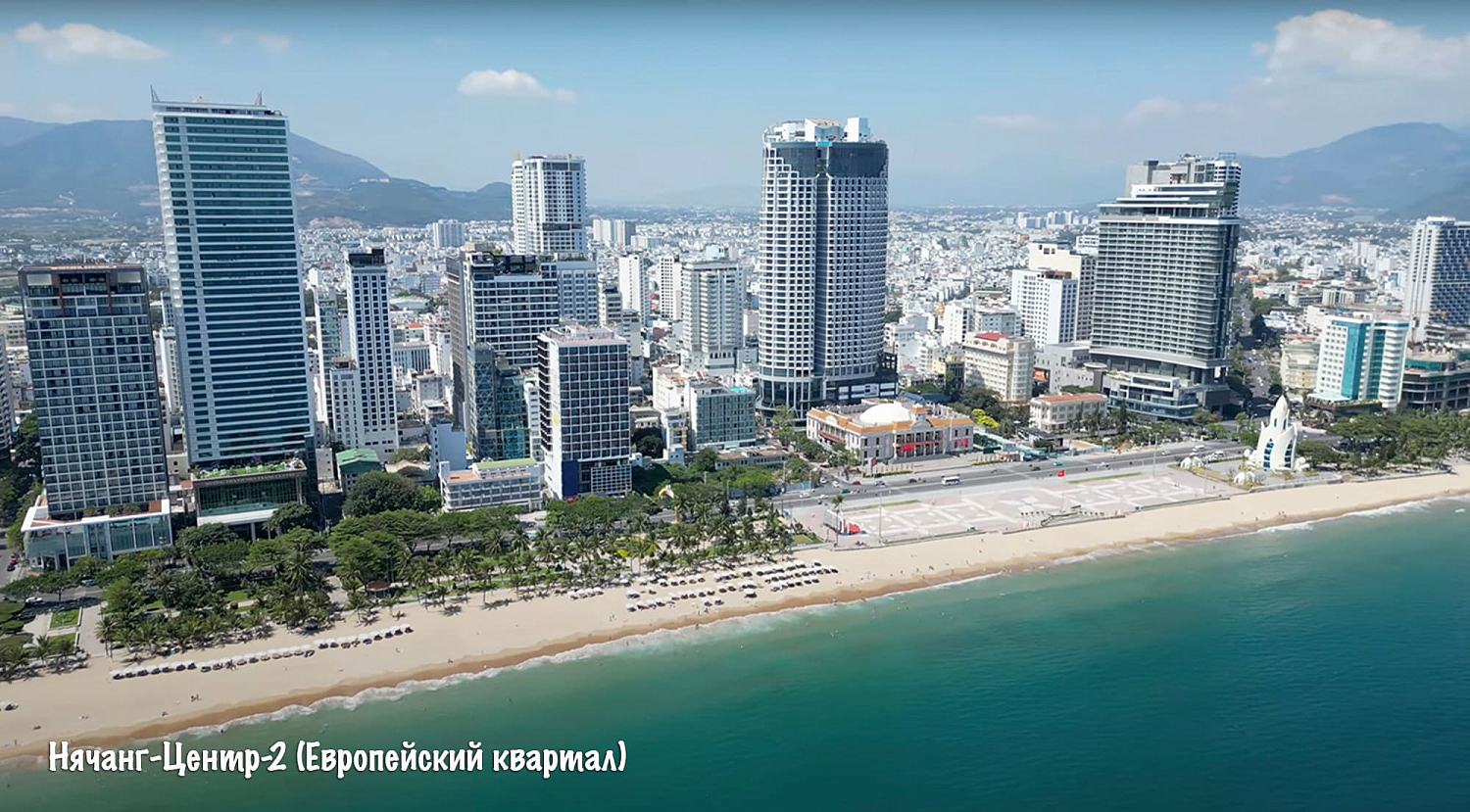 Нячанг / Вьетнам, Южный Вьетнам