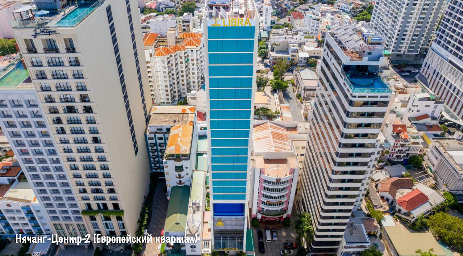 Нячанг / Вьетнам, Южный Вьетнам