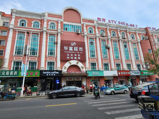 За здоровьем в Хайхэ (Китай) за 0 рублей