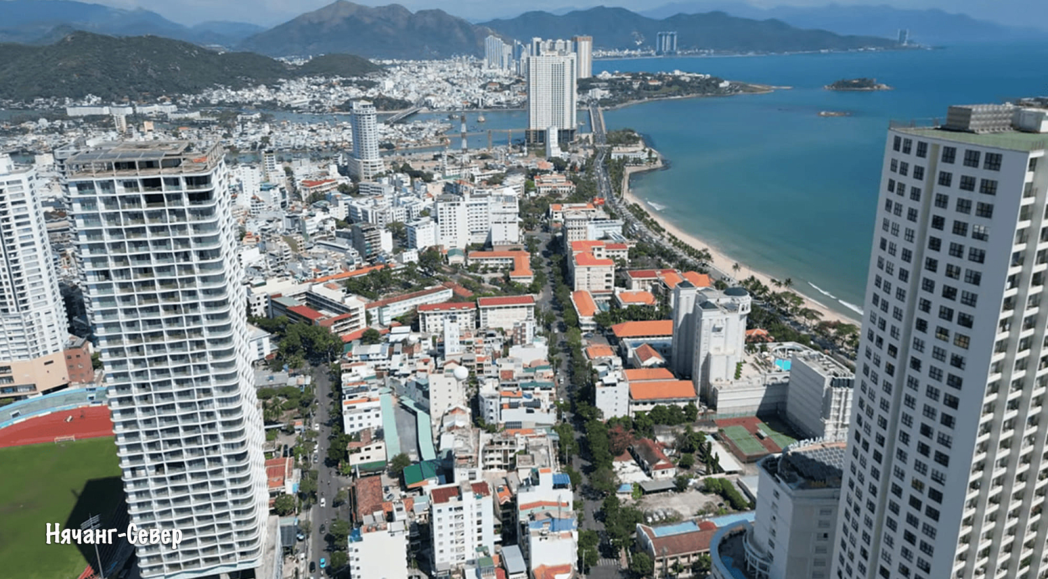 Нячанг / Вьетнам, Южный Вьетнам