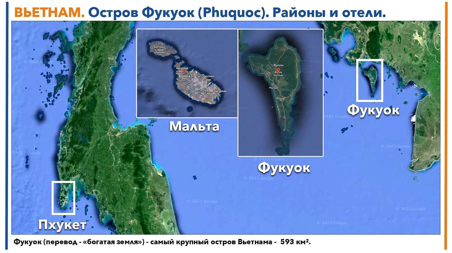 Фукуок, остров (Вьетнам) из Новосибирска