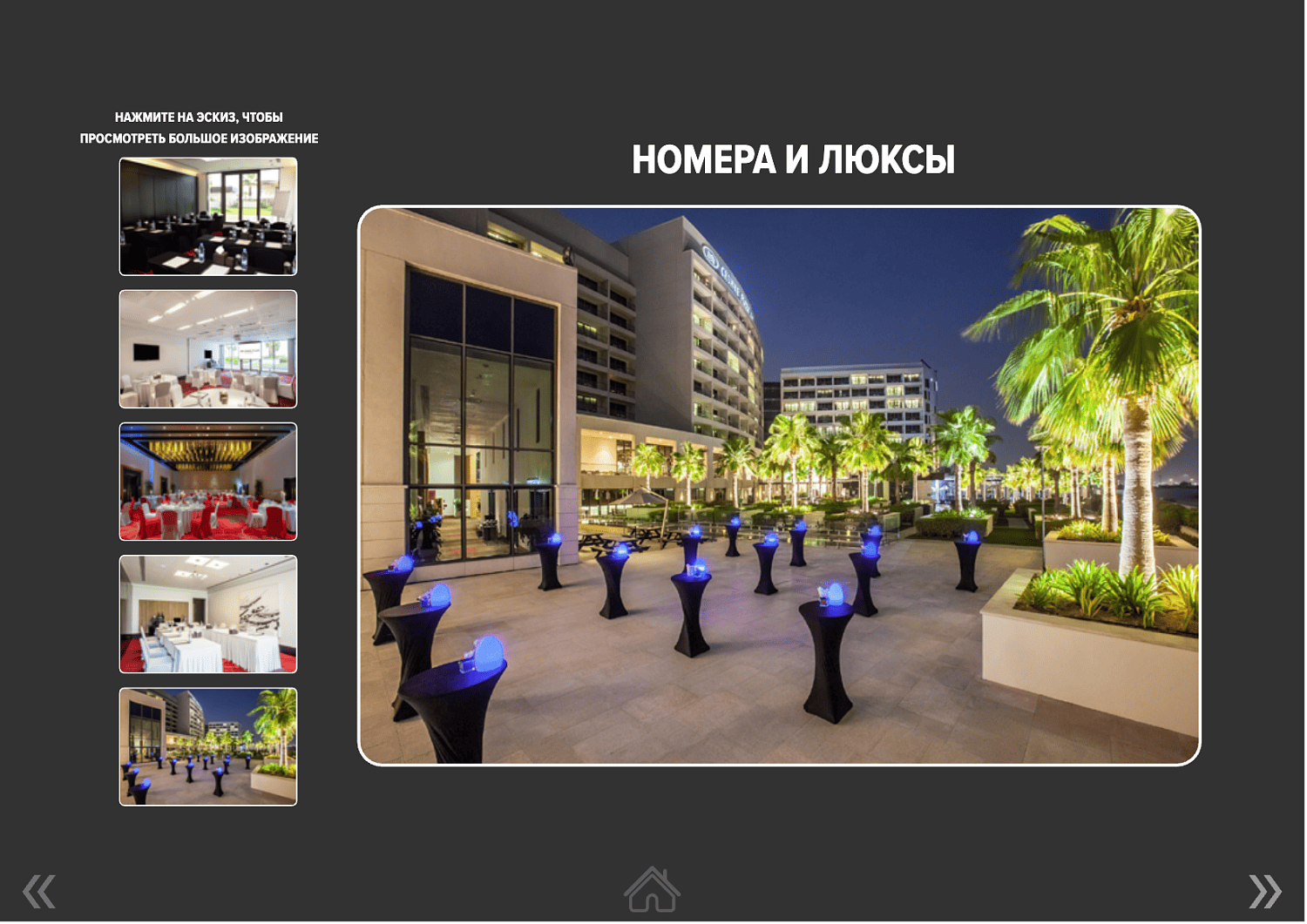 Crowne Plaza Abu Dhabi Yas Island 4* / ОАЭ / Абу Даби / остров Яс