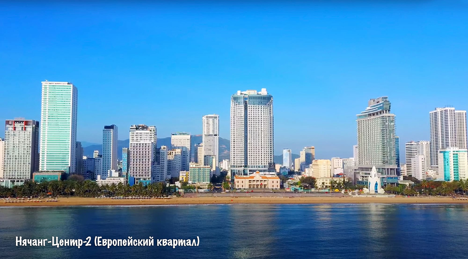 Нячанг / Вьетнам, Южный Вьетнам