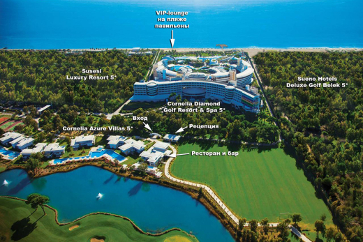 Cornelia Azure Villas 5* / Турция / Белек-1 / Искеле