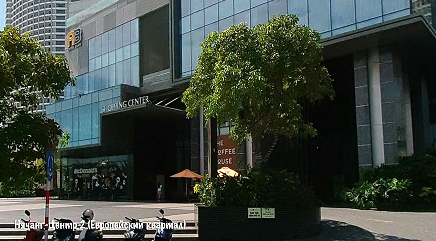 Нячанг / Вьетнам, Южный Вьетнам