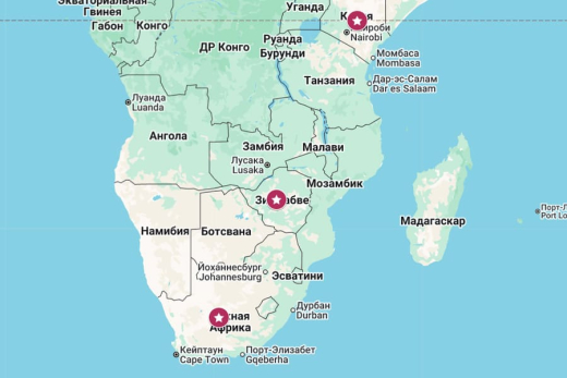 Мультистрановые туры по Южной Африке (ЮАР+)