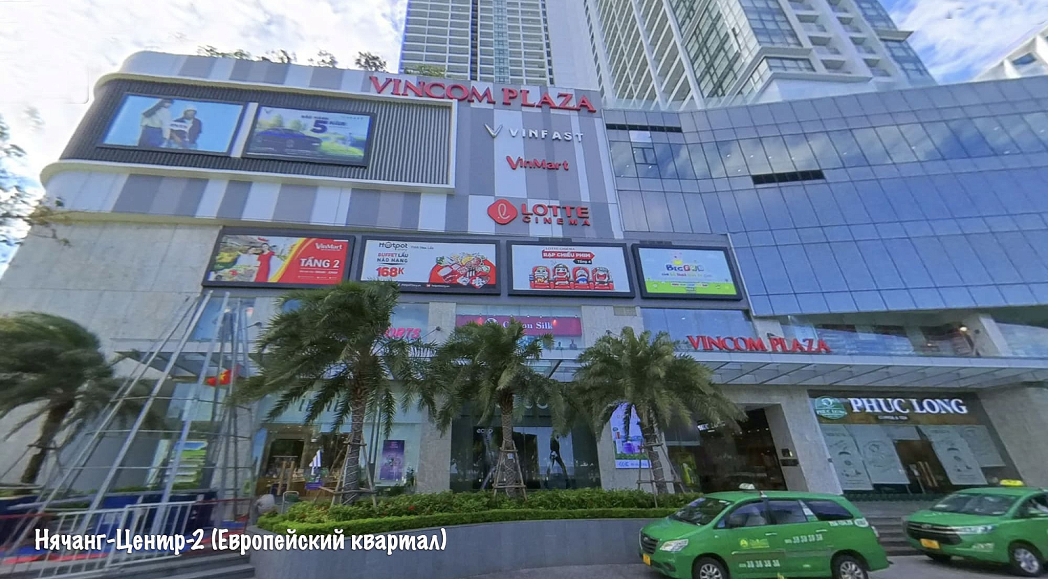 Нячанг / Вьетнам, Южный Вьетнам