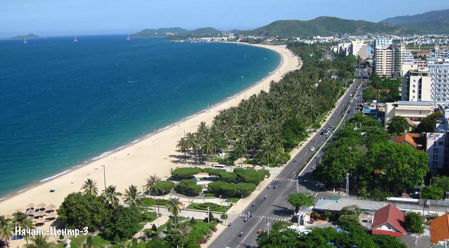 Нячанг / Вьетнам, Южный Вьетнам