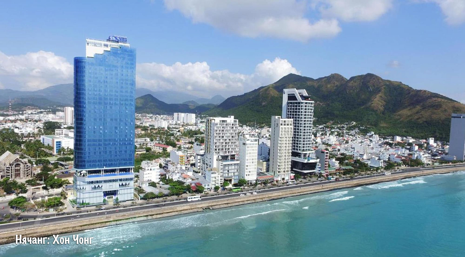 Нячанг / Вьетнам, Южный Вьетнам