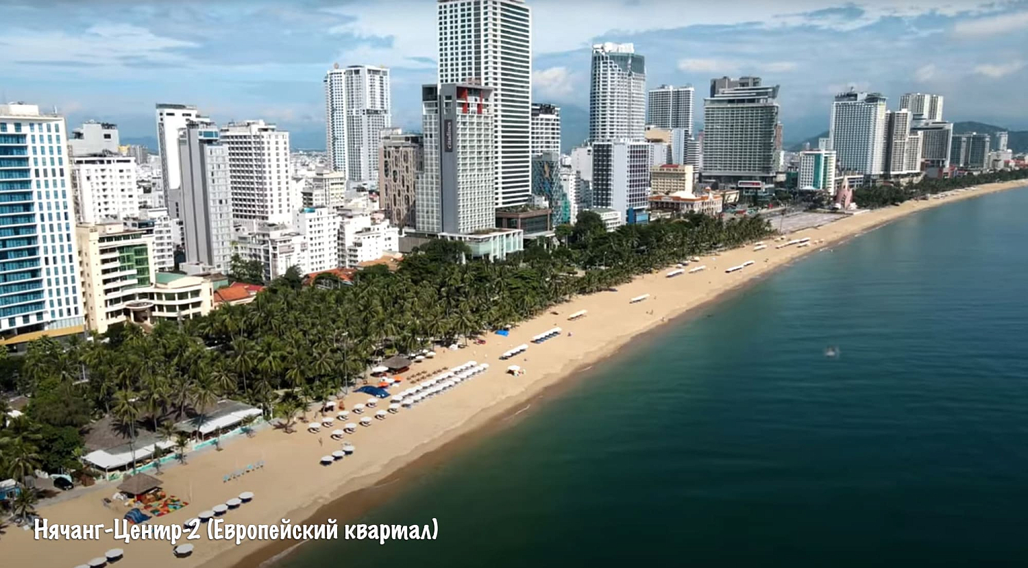 Нячанг / Вьетнам, Южный Вьетнам