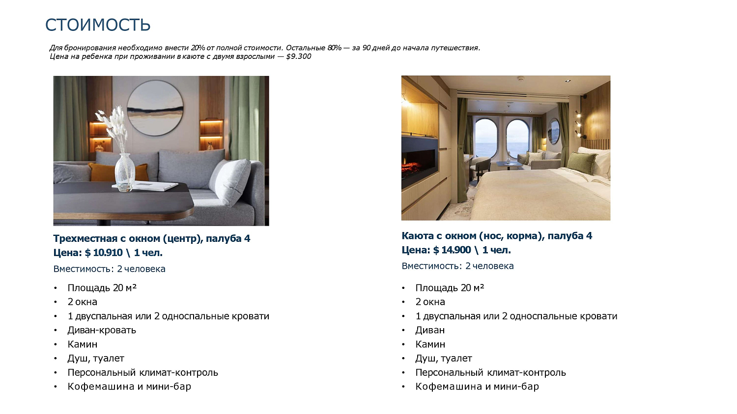 Антарктида: новогодний круиз на премиальном лайнере SH VEGA