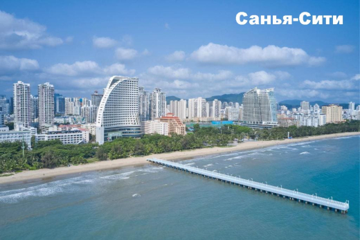 Хайнань, остров / Китай