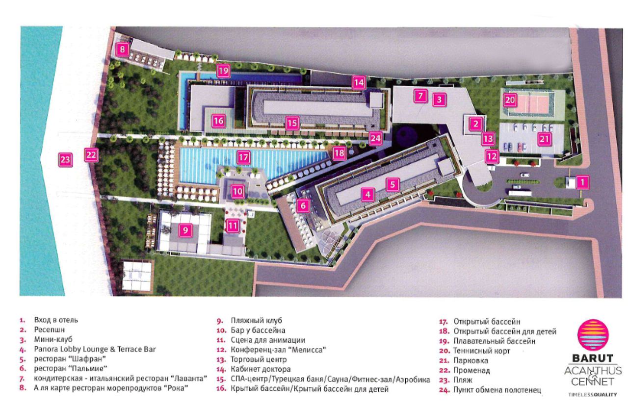 Acanthus Cennet Barut Collection 5* / Турция /Сиде-центр-3
