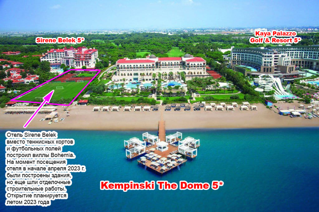 Kempinski Hotel The Dome 5* Белек / Белек-1 / Ташлыбурун
