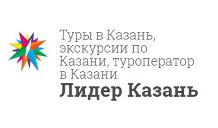 Экскурсии в Казани и из Казани от туроператора