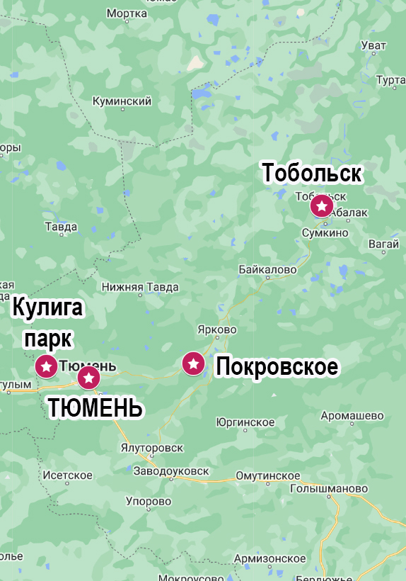 В Сибирь по своей воле… / 3 дня / Тюменская область / 2025: 21-23.02, 02-04.05, 18-20.07, 22-24.08, 02-04.11
