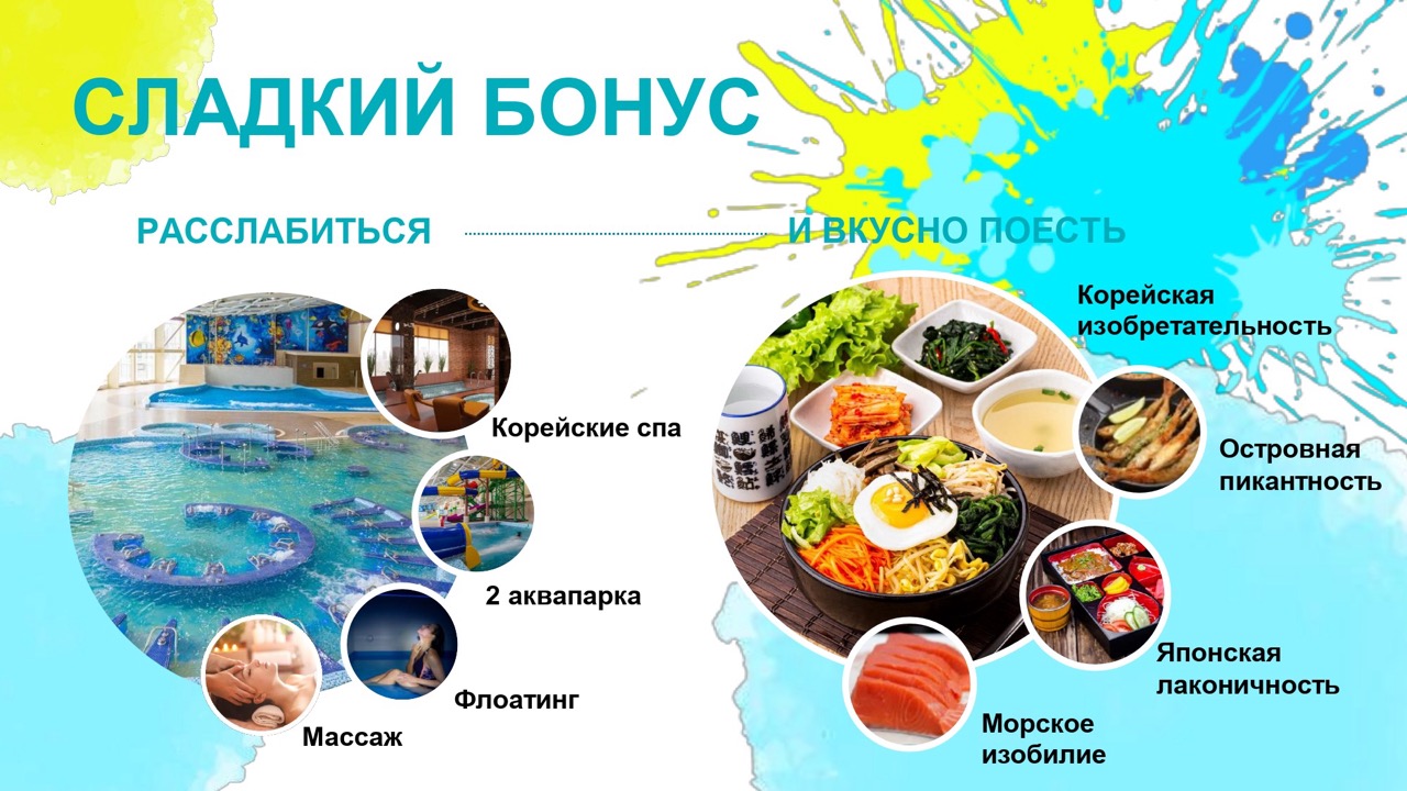 Твоя яркая зима на Сахалине