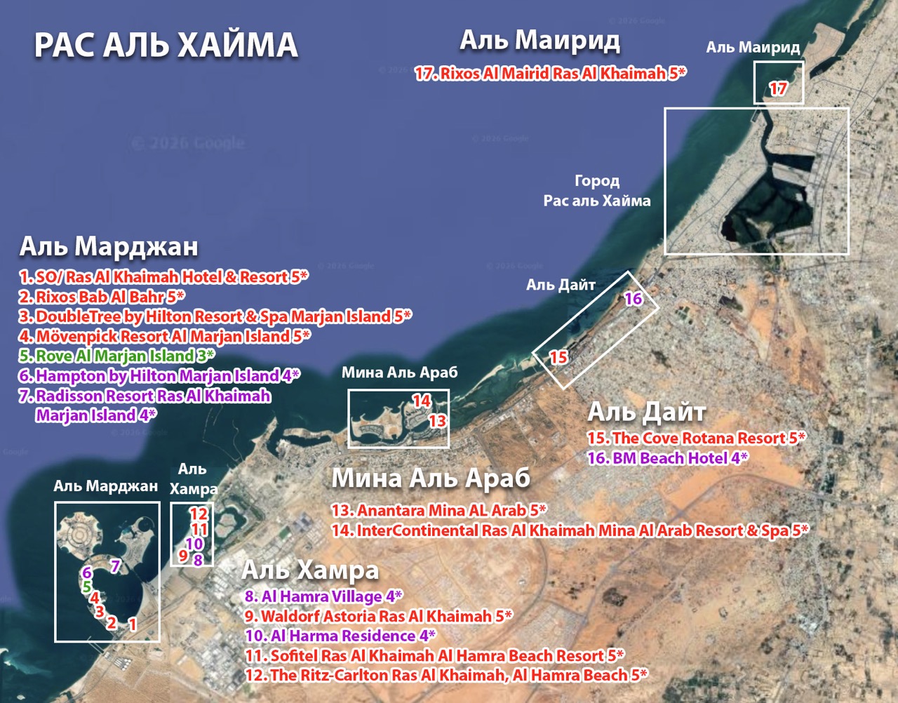 ras-al-khaima-map-0 крупныи размер.jpeg ras-al-khaima-map-0 крупныи размер.jpeg