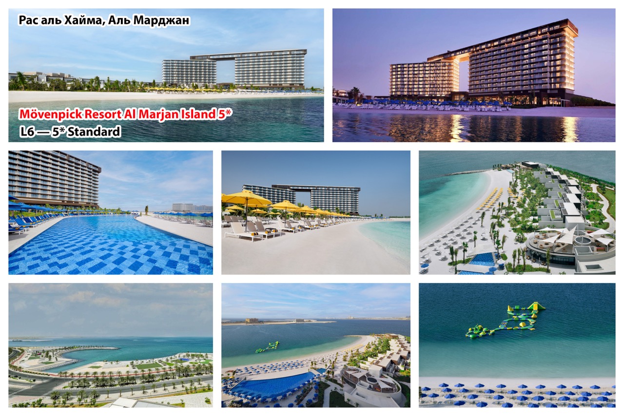 11-movenpick-marjan крупныи размер.jpeg 11-movenpick-marjan крупныи размер.jpeg