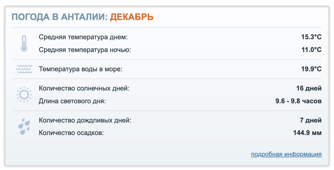 погода-в-декабре.jpg