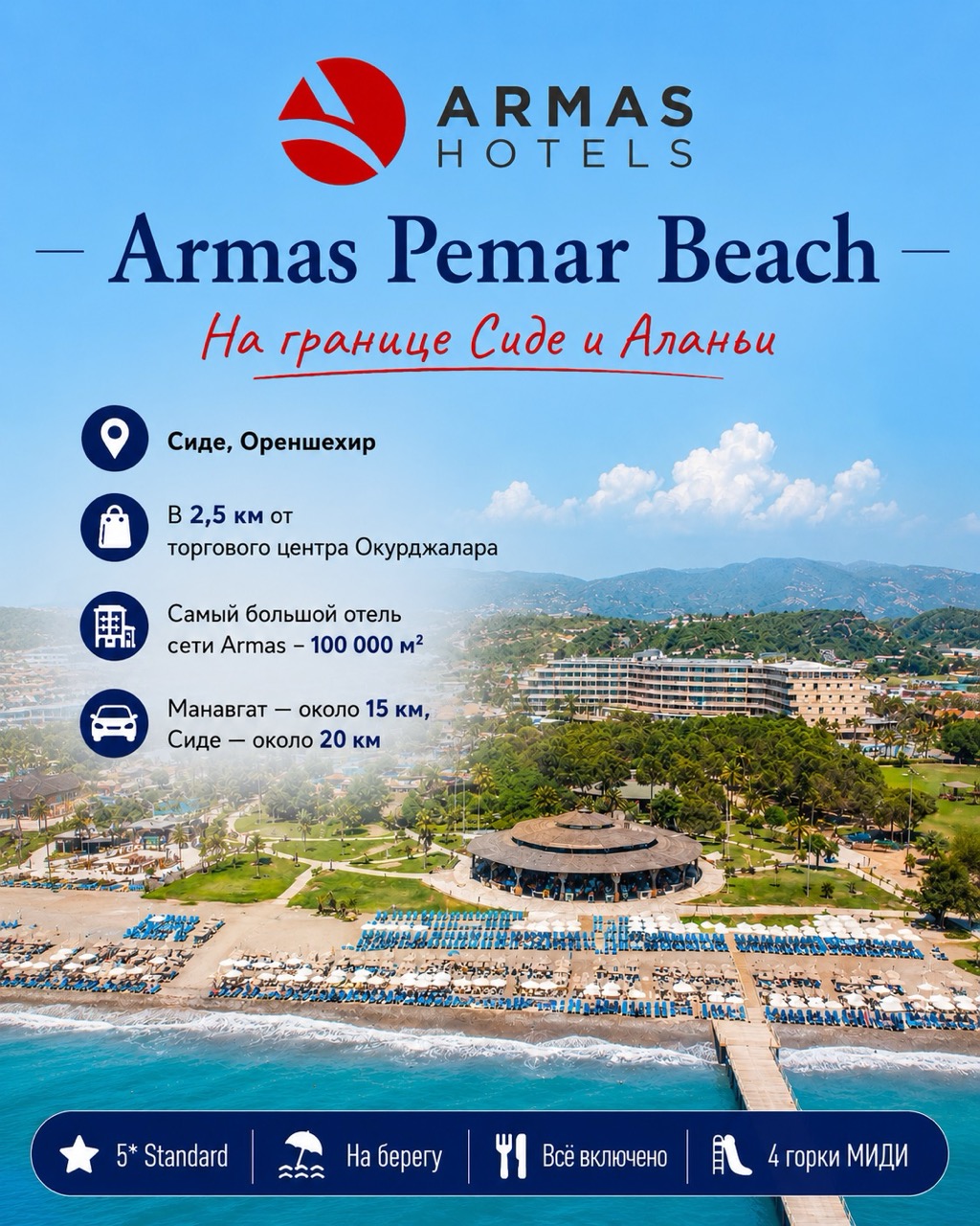 armas-pemar-beach крупныи размер.jpeg armas-pemar-beach крупныи размер.jpeg