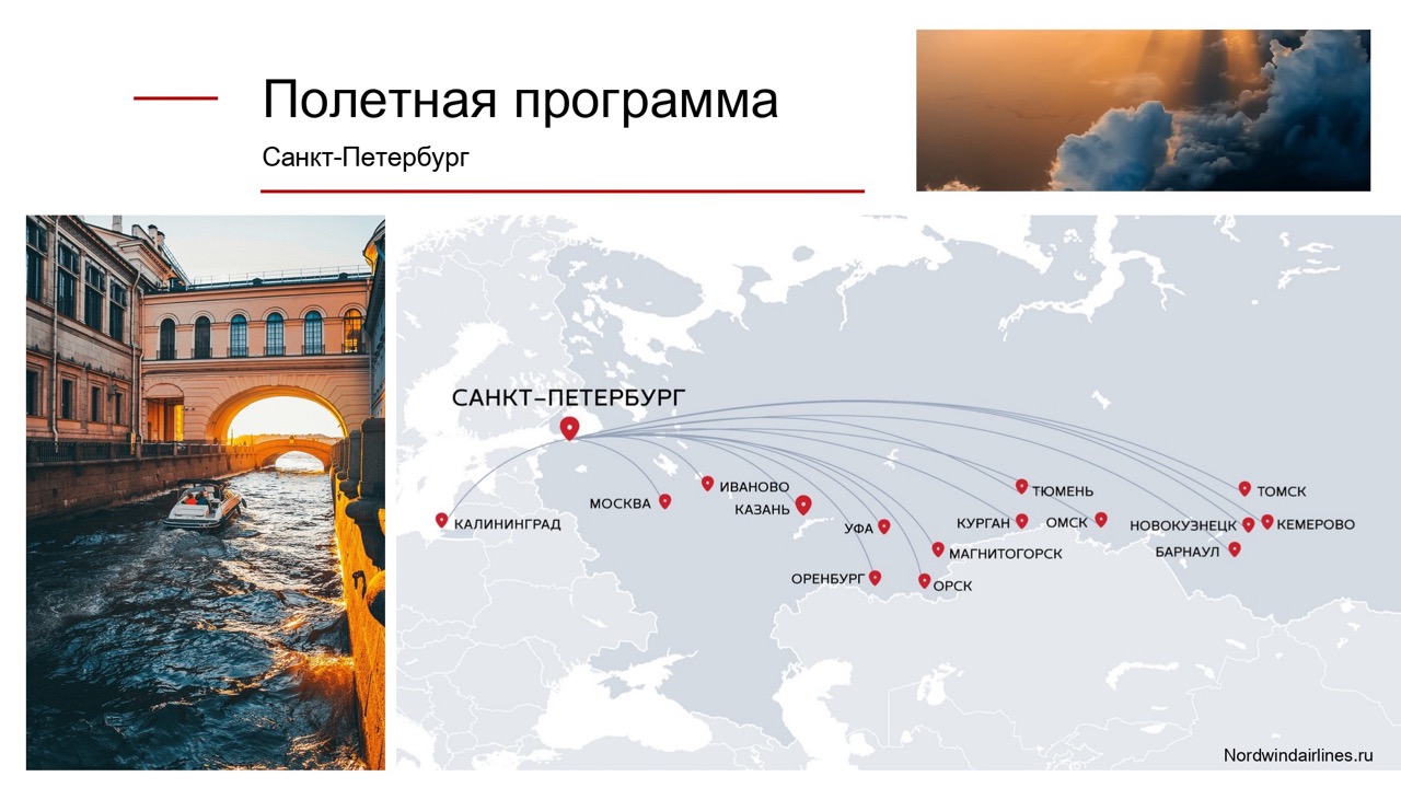 Норд-винд-страница6_page-0001&nbsp; крупныи размер.jpeg