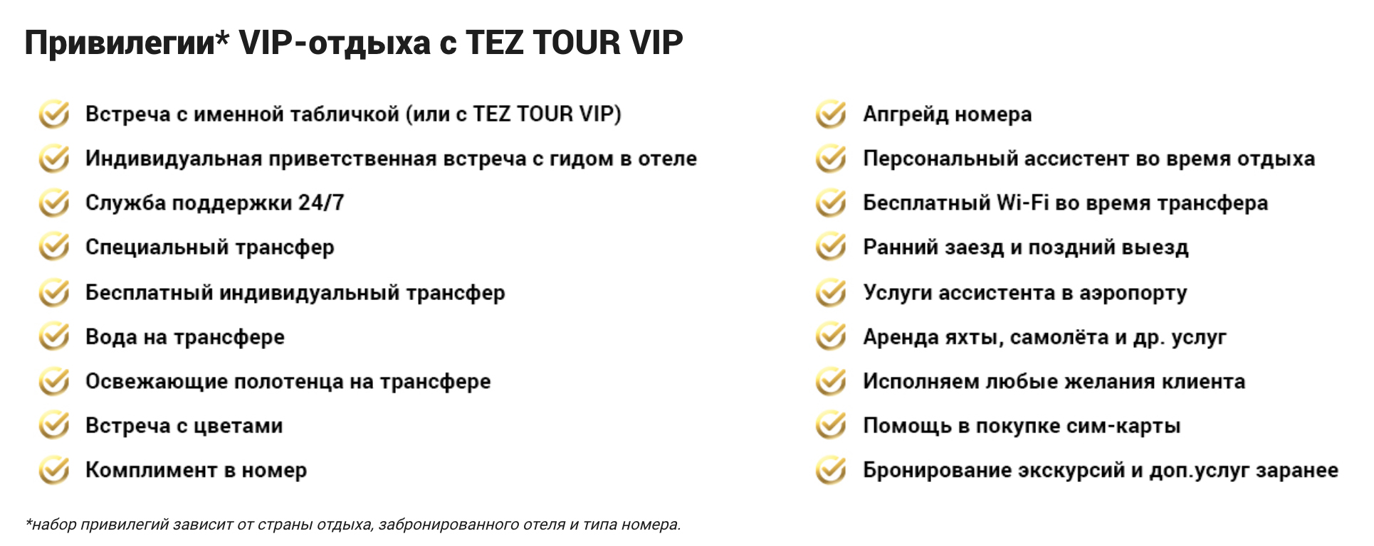 vip-teztour.jpg vip-teztour.jpg