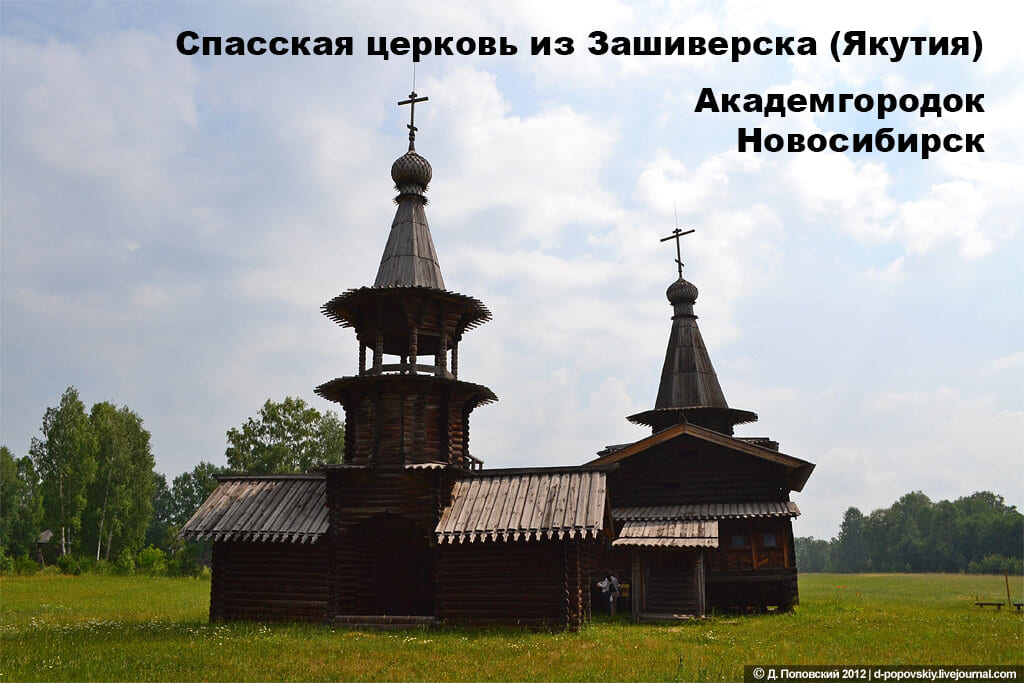 зашиверская-церковь1.jpg